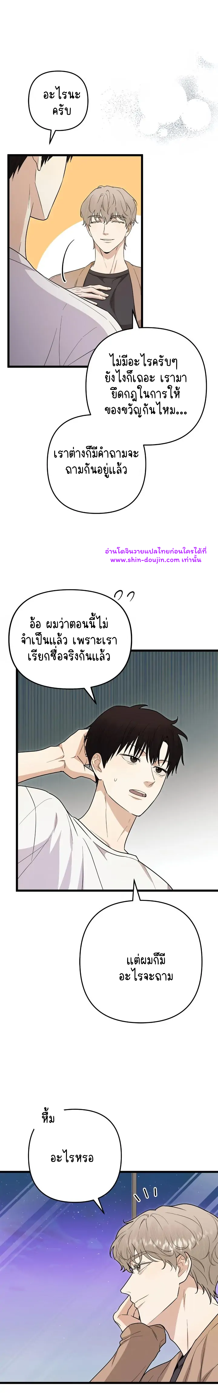 Zero day attack EP 7